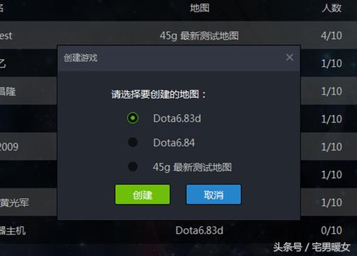 dota新游戏,dota09平台