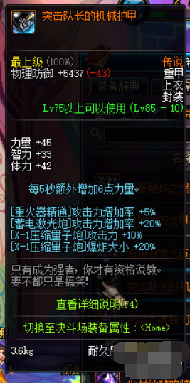 dnf团c都是哪些职业,dnf主c哪个职业比较好