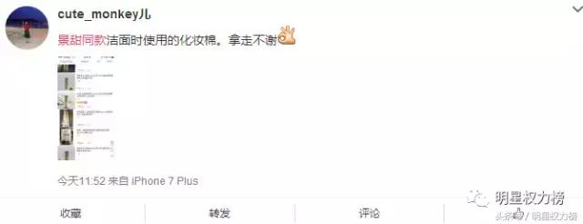 鹿晗的口罩、陈伟霆的玩偶、景甜的发箍，明星同款get无压力！