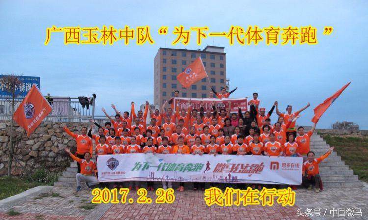 2024全民健身融入国家战略视频,微马全民健身
