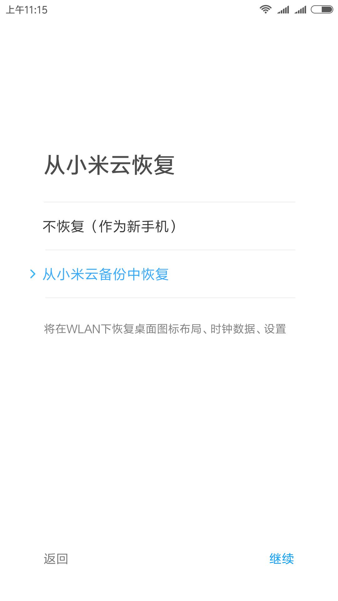 miui11恢复出厂设置,小米miui系统怎么恢复出厂