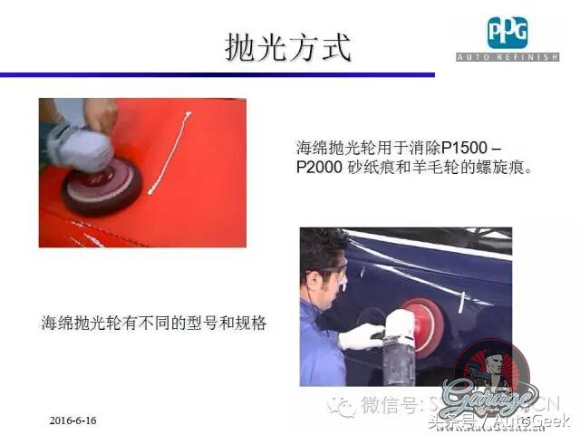 汽车涂装抛光,汽车涂装详细的过程和步骤