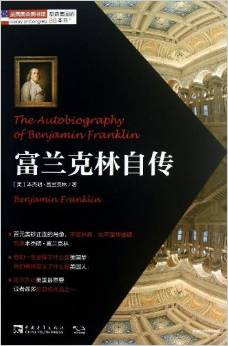 武汉大学推荐的30本名人传记