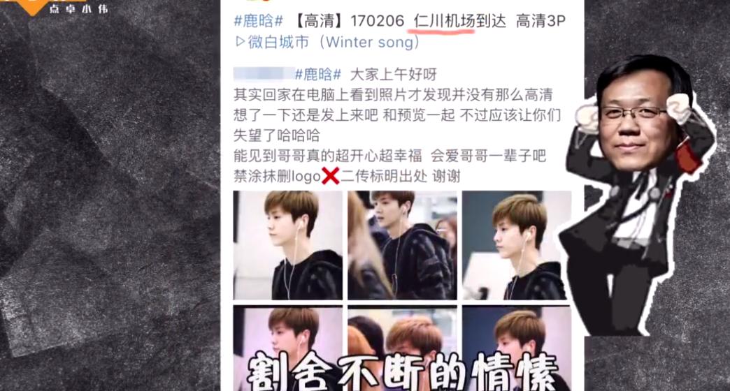 宁愿相信鹿晗频去韩国是代购,也不愿信他倒追前女友