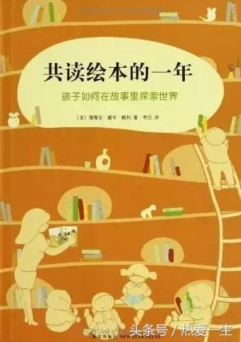 绘本这样读孩子越来越喜欢,让孩子做最好的自己的绘本推荐