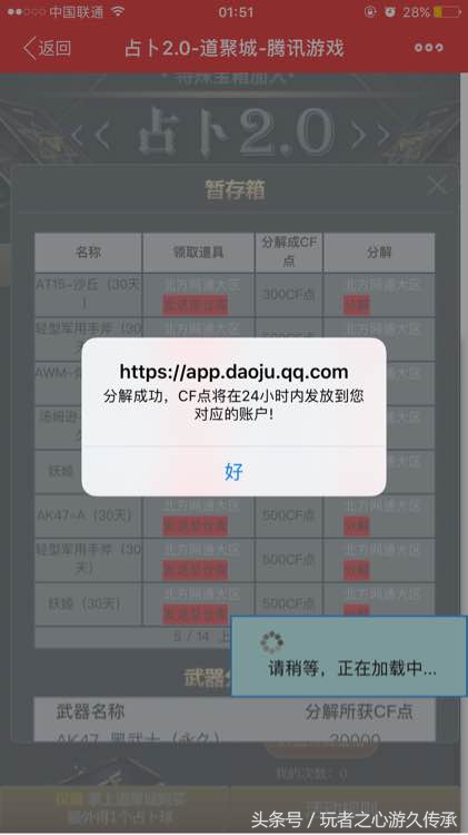 CF神壕充值8000玩占卜:抽奖不如分解V好玩