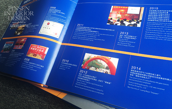 安顺画册印刷设计,安顺集团画册