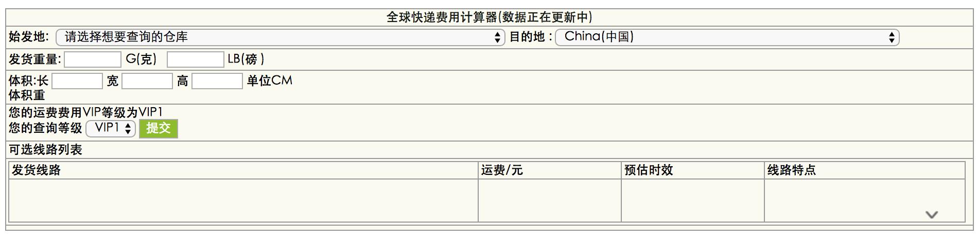 转运公司英国,怎么找国际转运公司