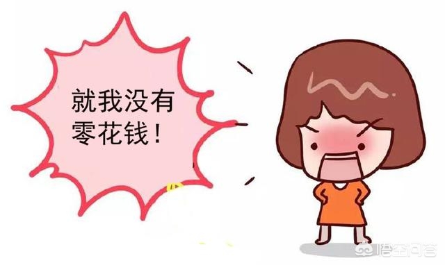 如何理财自己的零花钱小学生,小学生应该有零花钱的观点有哪些