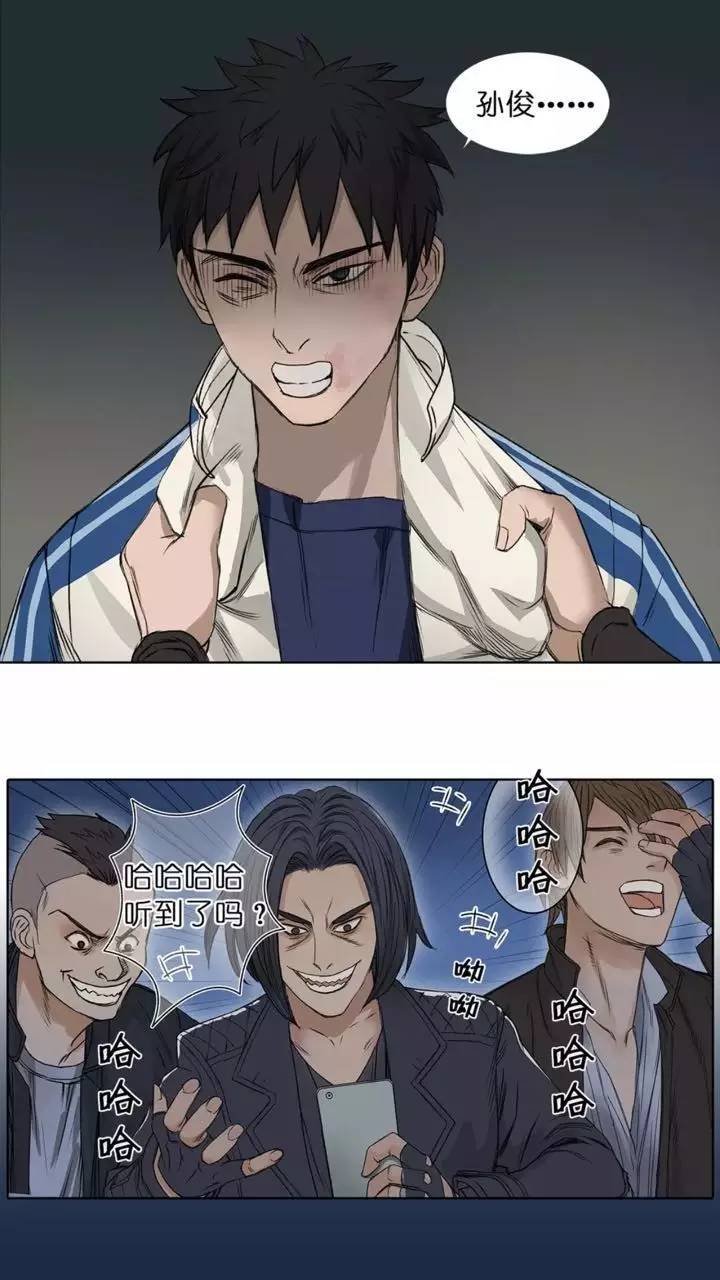 平凡少年的修真逆袭之路,异能漫画平凡少年的超能逆袭之路