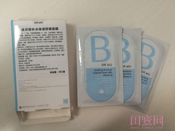 drwu达尔肤面膜30g,drwu达尔肤舒缓面膜