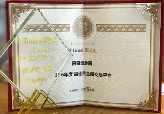 可靠的贵金属交易平台,如何选择好的贵金属交易平台