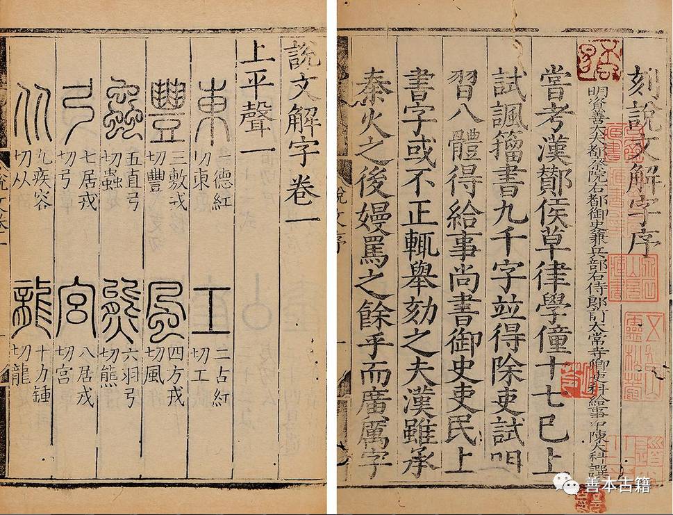 我国第一部字典说文解字,我国第一部字典说文解字作者是