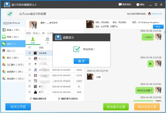微信软件删除了怎么恢复聊天记录,微信聊天记录删除哪个软件能恢复