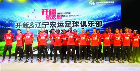 杨旭辽足进球,杨旭谈辽足发布会