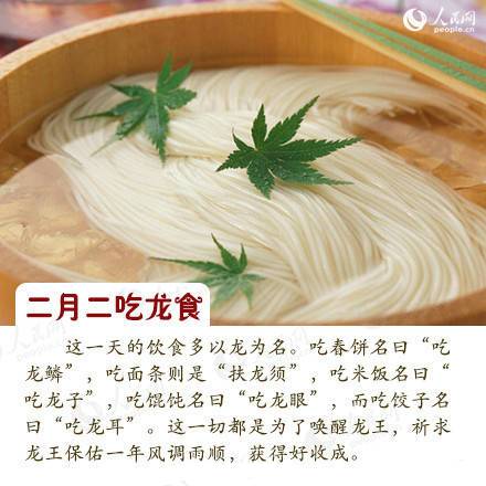 二月二龙抬头民间习俗你知多少,二月二龙抬头民间都有哪些习俗