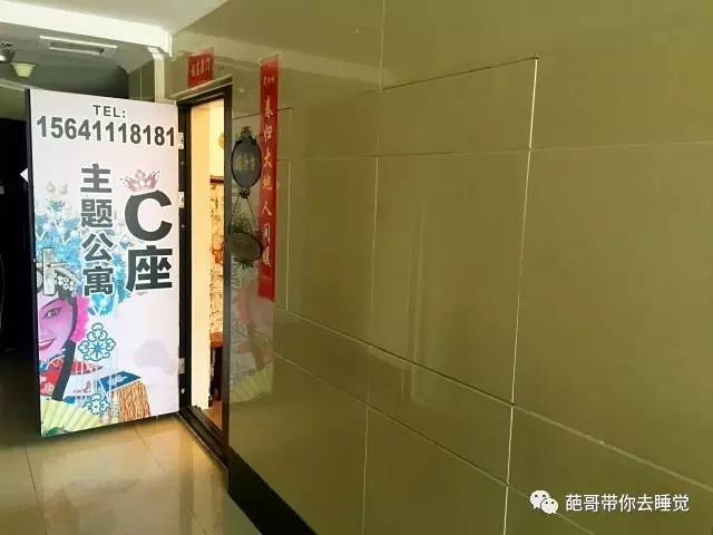 大连妃思主题公寓电话,葩哥视频剪辑