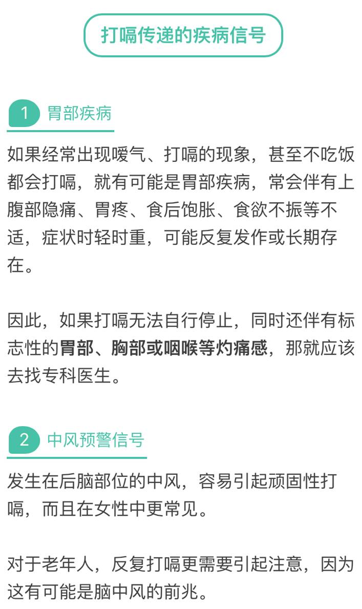 打嗝停不下来偏方,打嗝的尴尬经历