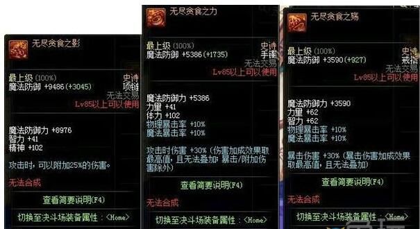 鬼泣3.21改版装备特性加点,dnf90版本鬼泣刷图视频