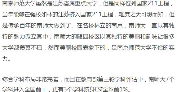 择校择专业资料,择校学校推荐