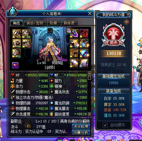 剑豪全方位攻略,剑豪技能貌美如花