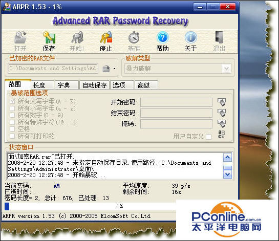 手机怎么解压有密码的rar文件,rar文件如何设置密码