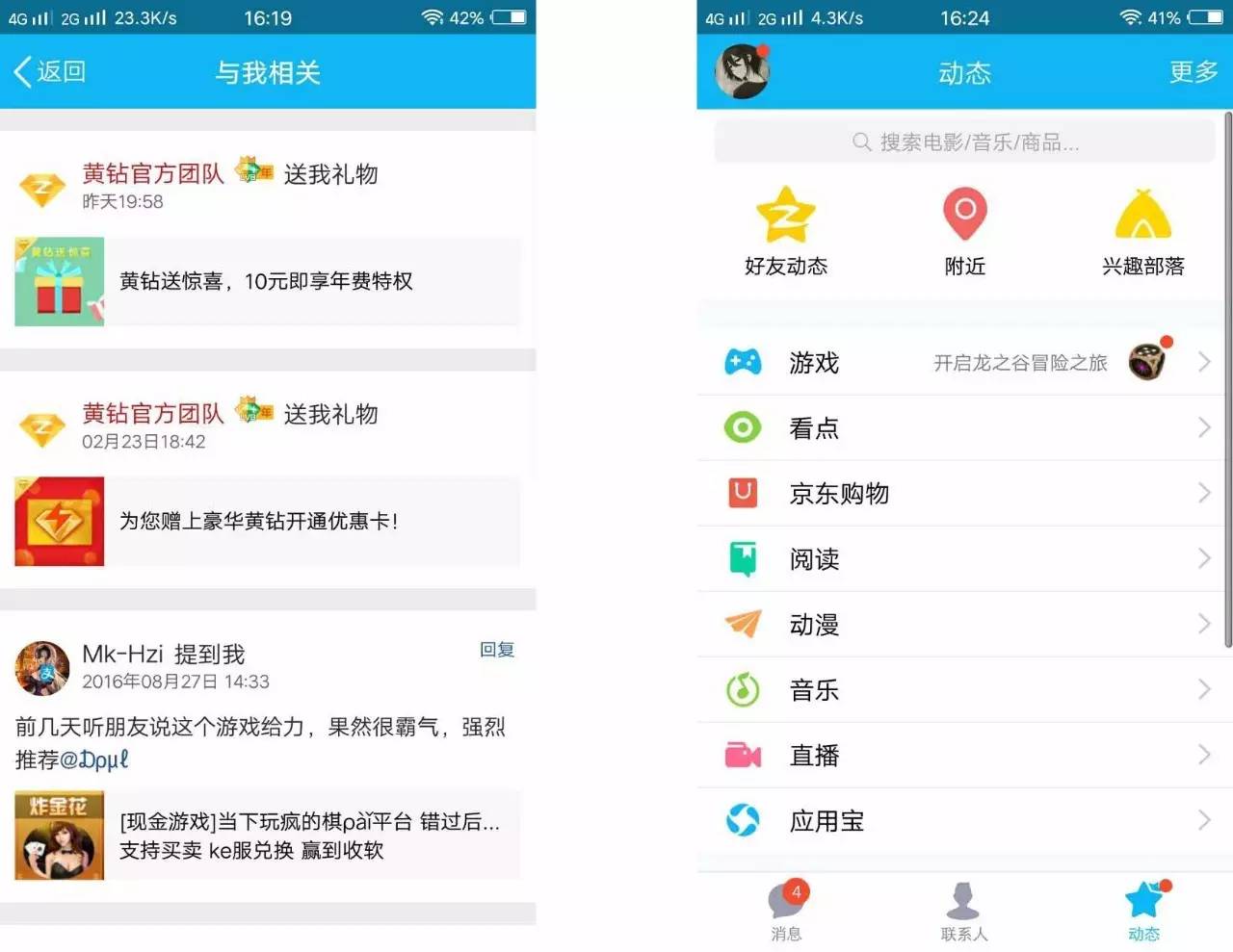 腾讯做了一个精简版的QQ，微信看了都自愧不如