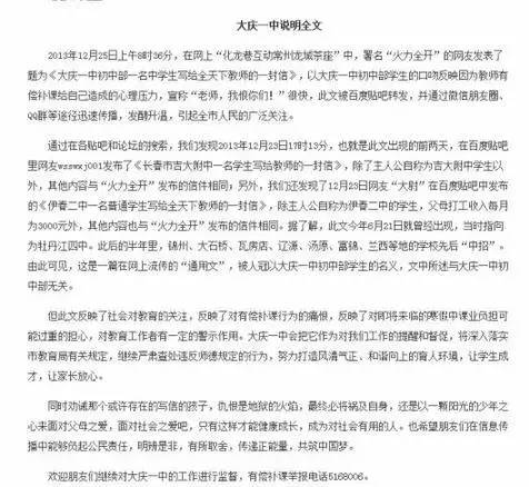 刘雅婷坠楼身亡原因,二中女孩跳楼遗书事件