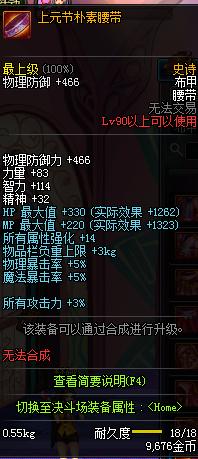 dnf驱魔90武器,dnf驱魔要哪套异界套