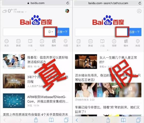 手机百度浏览网页被安全警告,手机百度浏览器为什么拦截网址