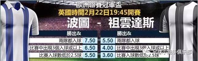 这是一场信息量很大的欧冠淘汰赛