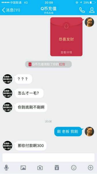 朋友玩游戏被骗上百万,朋友玩游戏被骗了1200元