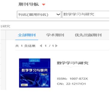 发表期刊后知网如何检索,怎样在中国知网查询自己的文章