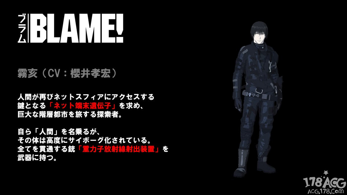 blame女主角叫什么,b站花泽香菜配音的动漫