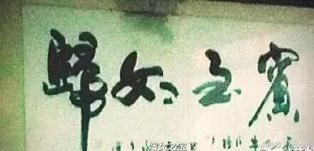 能叫大师的字有哪些,大师都写什么罕见的字