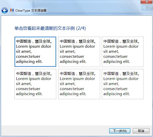 电脑上的字总是感觉不清晰，如何设置电脑上的字清晰？