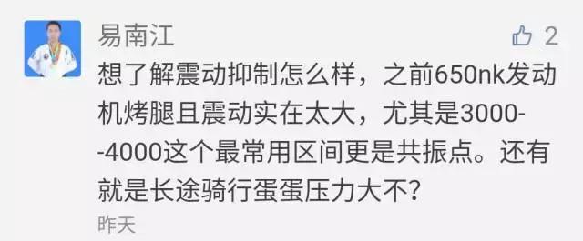 春风650mt优缺点,春风650mt的优点