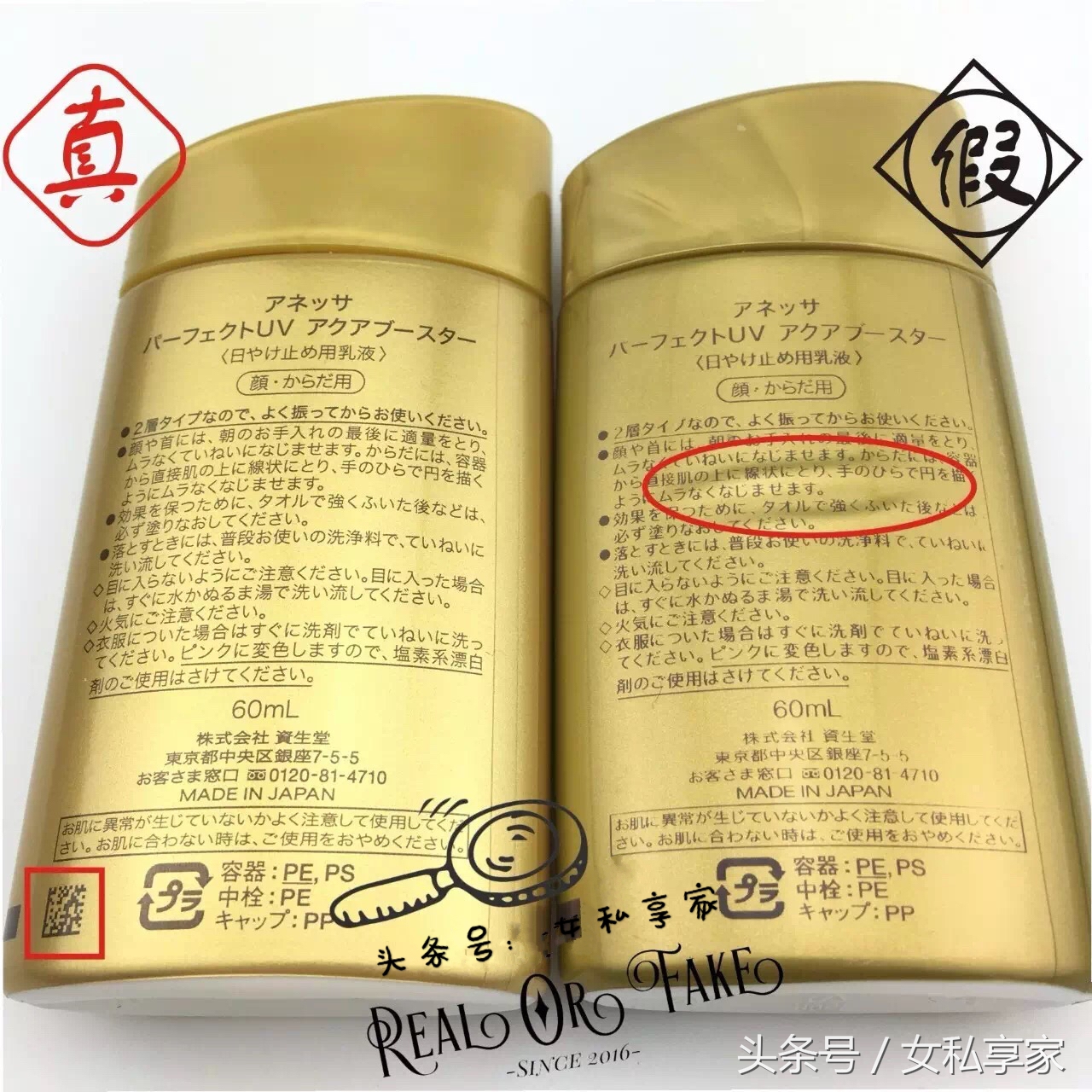 假货安耐晒怎么去做权威性,安耐晒日本瑕疵货