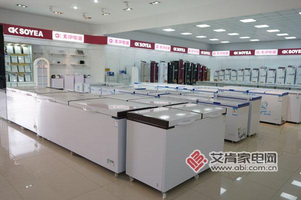 上海索伊电器有限公司,索伊电器冰箱