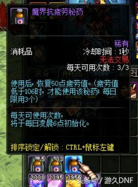 dnf新角色一点疲劳,dnf一天满级推荐角色