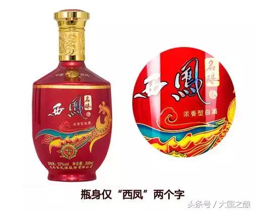 西凤酒真假辨别有诀窍,西凤酒辨别真假