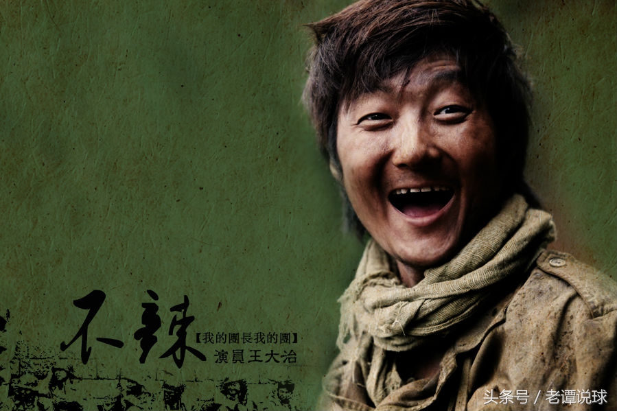 足球评论员董路怎么样,董路国内足坛评国足第一人