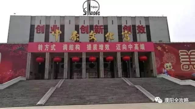 濮阳市中原路文化宫,濮阳中原文化宫