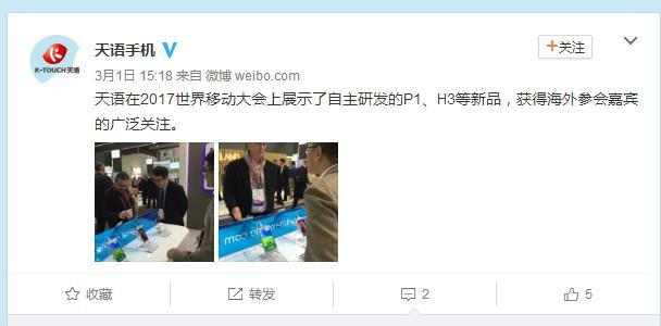 天语手机当年那么火,天语手机为什么在京东排第一名