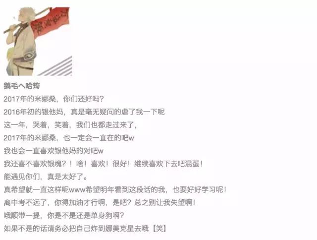 这里有一个坐银魂时光机的机会，可以看看去年的你