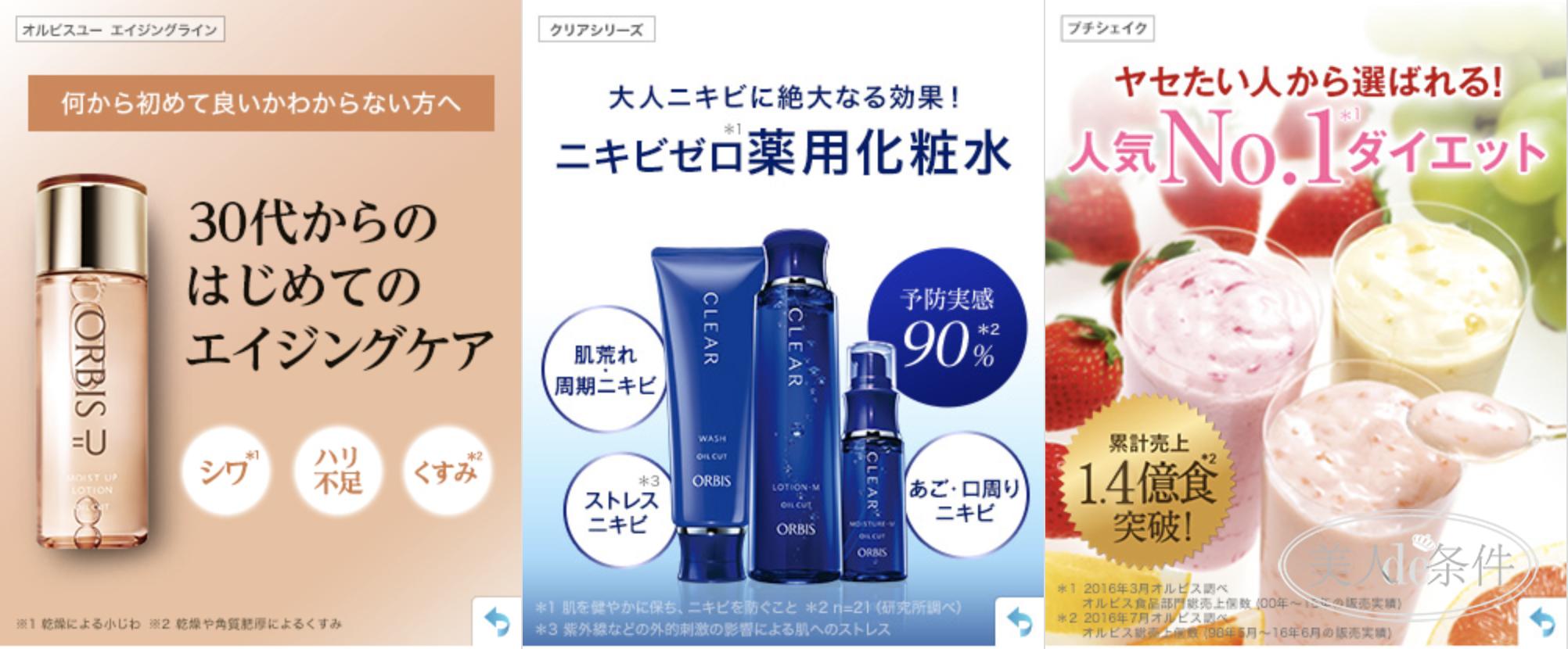 日本化妆品被曝光,日本化妆品四大花旦