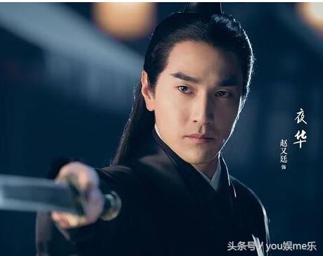 如何评价赵又廷演夜华,赵又廷的天赋有多强