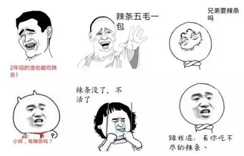 乐天卫龙辣条最新消息,卫龙辣条与乐天的公告