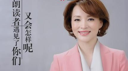 董卿《朗读者》满满正能量,优秀朗读者董卿