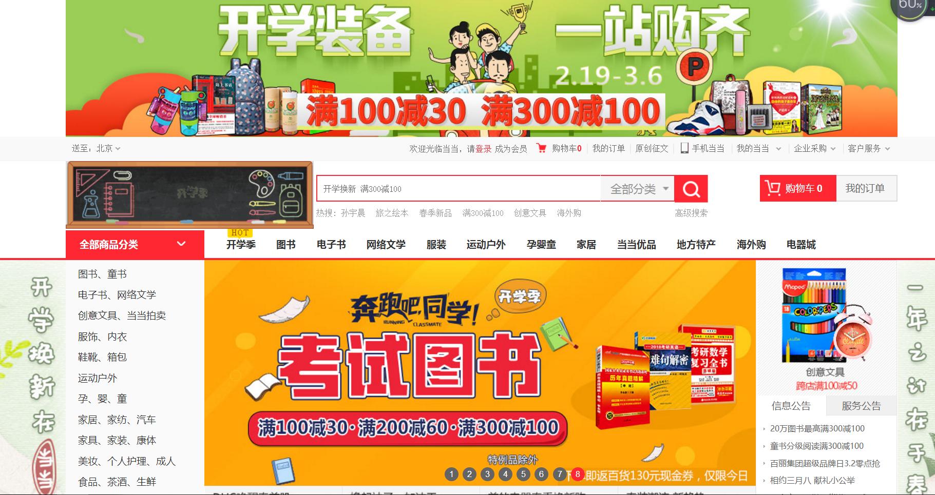 免费图书网站排行榜最新版,网上图书下载